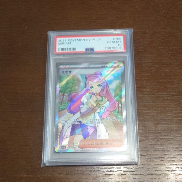 ポケモンカード ミモザSR PSA10