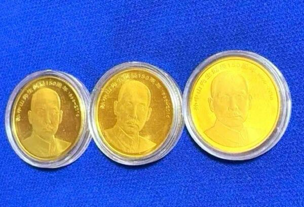 中国の民國時代偉人記念金貨 硬貨3枚セット 記念コイン 銀貨 硬貨