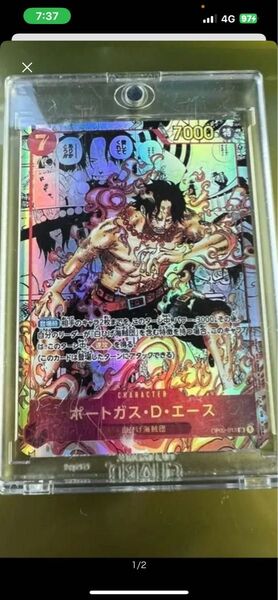 ワンピースカード ポートガスDエースコミパラ観賞用ACG