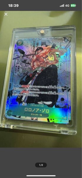 ワンピースカード ロロノアゾロコミパラ観賞用ACG