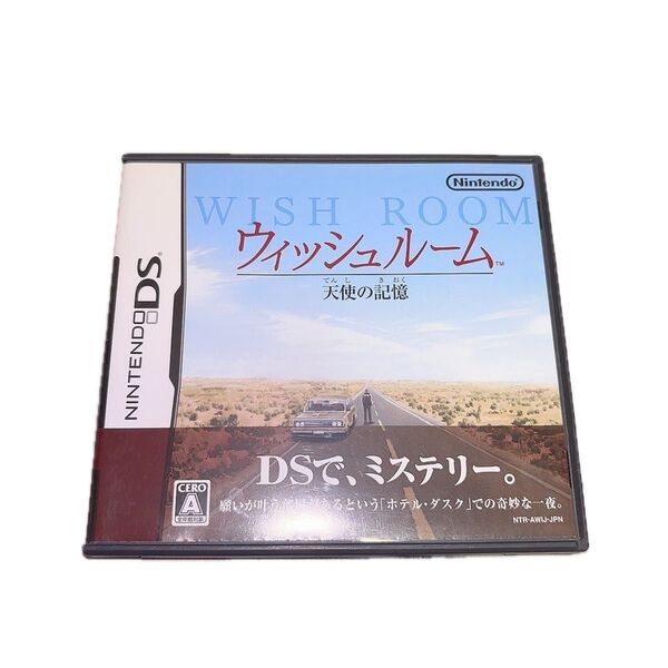 ニンテンドーDS ウィッシュルーム 天使の記憶