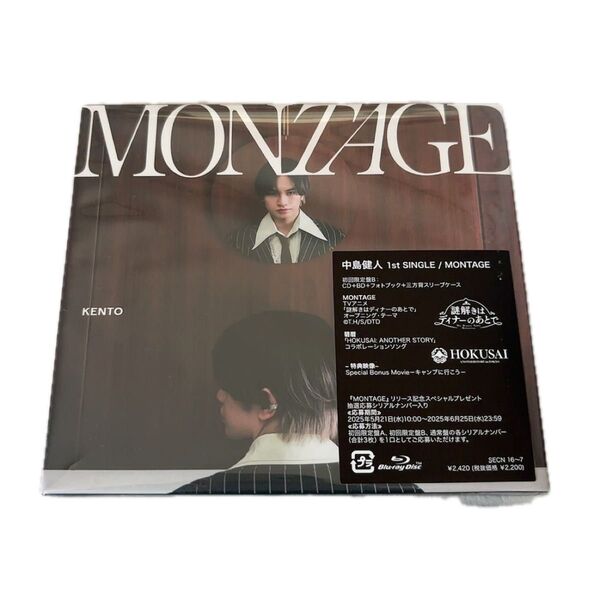 MONTAGE 初回限定盤B(CD+Blu-Ray)