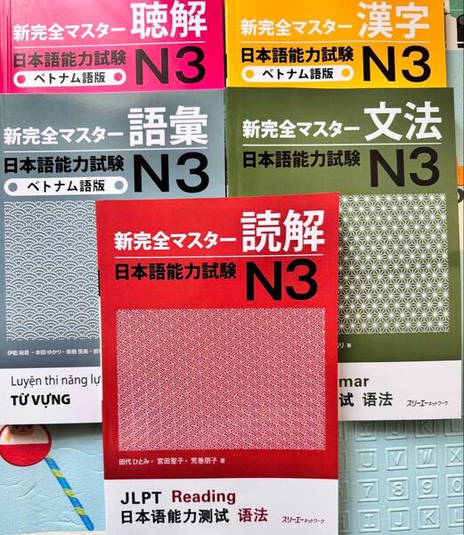 SHINKANZEN N3「新完全マスター日本語能力試験N3」5冊セット