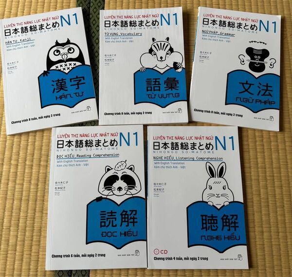 SOMATOME N1新品「日本語能力試験対策総まとめN1(ベトナム語と英語版)」5冊セット