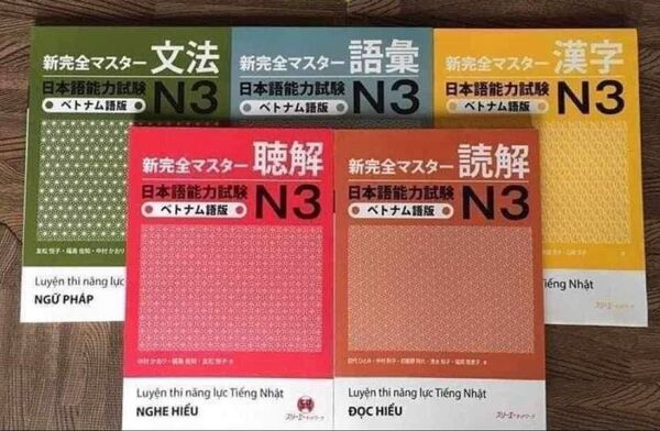 SHINKANZEN N3新品「新完全マスター日本語能力試験N3」ベトナム語版5冊セット