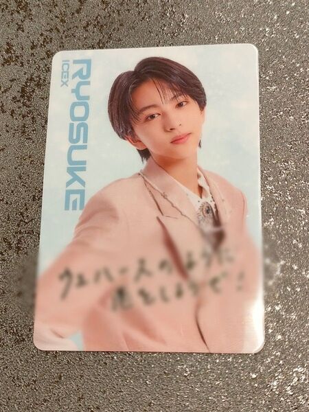EBiDANカード付きウエハース ICEx 八神遼介