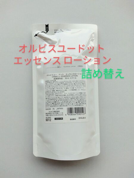 オルビスユードット☆ エッセンスローション☆ 詰め替え1袋☆ORBIS