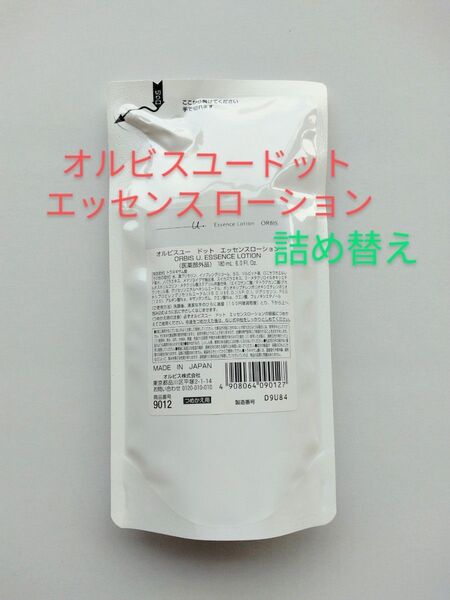 オルビスユードット☆ エッセンスローション☆ 詰め替え1袋☆ORBIS