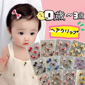 リボンヘアクリップ5個セット 髪どめ 子供用 こども 赤ちゃん モチーフ コーム型 パッチン留め ヘアピン 髪飾り