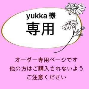 yukka様専用 アクリル刻印 オーダー レザークラフト