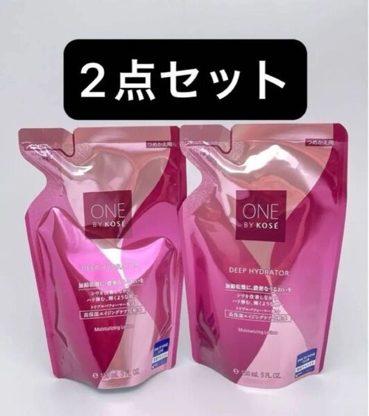ONE BY KOSE ディープ ハイドレーター 詰替用/150ml×2点セット