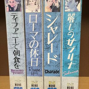オードリー・ヘップバーン主演映画ビデオテープ4本セット