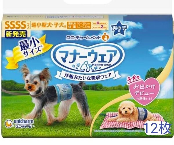 マナーウェア SSSS 超小型犬用 男の子用 12枚