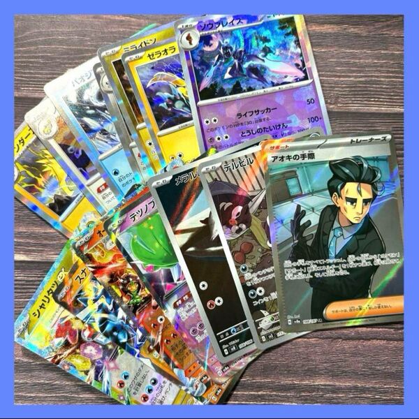 ポケカ 14枚 SR.RR.AR.R.などポケモンカードゲーム まとめ売り ポケカ ポケモンカードゲーム