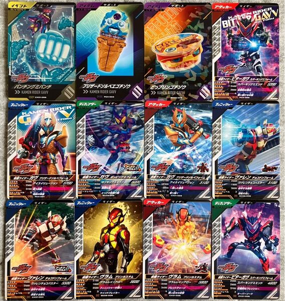 【未使用】仮面ライダーバトル ガンバレジェンズ ガヴ PR CP N R まとめ売り 12枚