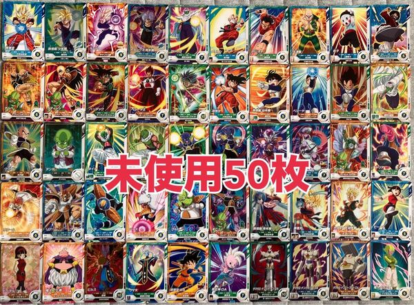 【未使用】ドラゴンボールスーパーダイバーズ 2弾 50枚 まとめ売り N R コンプリート
