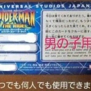 即日発送!翌日到着!(離島除く) USJ アクセスカード 最強エクスプレスパス ユニバ 優先 男の子 フラダイ ハリドリ等可能