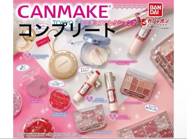 CANMAKE キャンメイク ミニチュアコレクション2