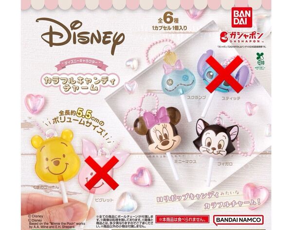 ディズニーキャラクター カラフルキャンディチャーム 4個セット