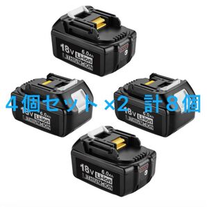 18v 6Ahリチウムイオンバッテリー 8個 BL1860B makita互換