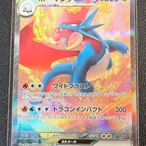 ポケモンカード ボーマンダex SAR SV9 129/100