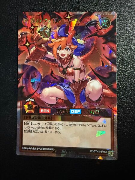 【純真のファドロニール】 遊戯王 ラッシュデュエル オーバーラッシュレア ORR RD/5TH1-JP004