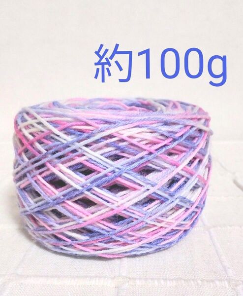 段染めソックヤーン/ブルーピンク/約100g 毛糸