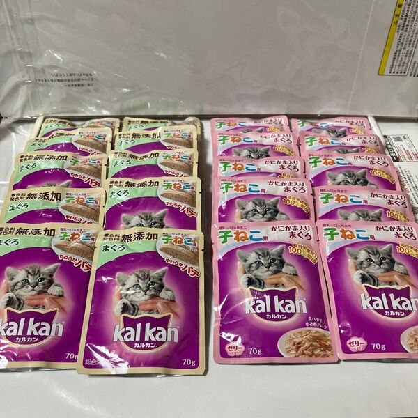kal kan 子猫用 まとめ売り 20袋