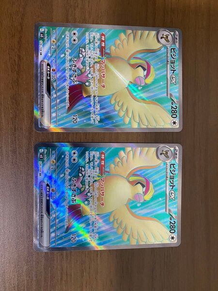 ポケモンカード ピジョットex sr×2枚