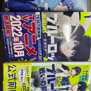 ブルーロック 漫画 グッズ まとめ売り