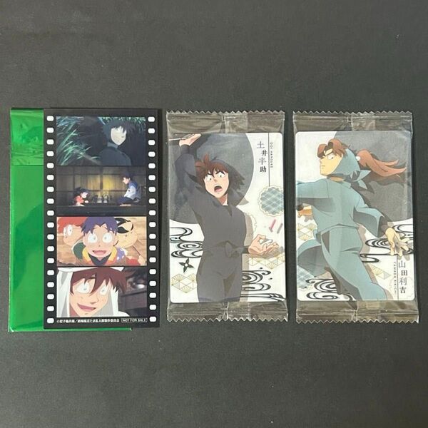 劇場版 忍たま乱太郎 6週目 入場者特典 コマフィルム 土井半助 きり丸。ウエハース カード 山田利吉 土井半助。