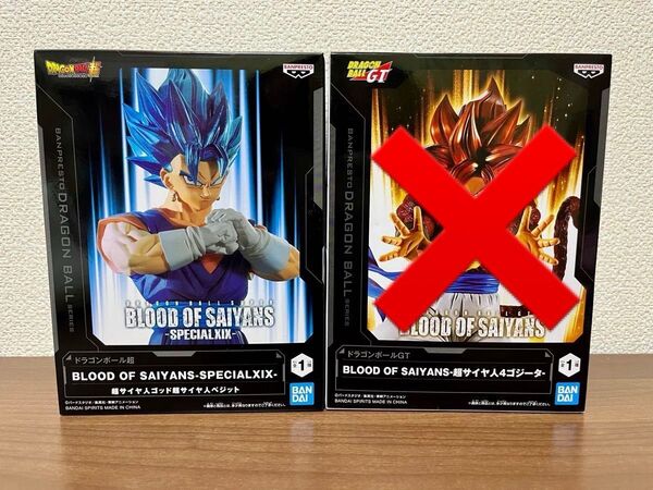 ドラゴンボール 超サイヤ人ゴッド超サイヤ人ベジット
