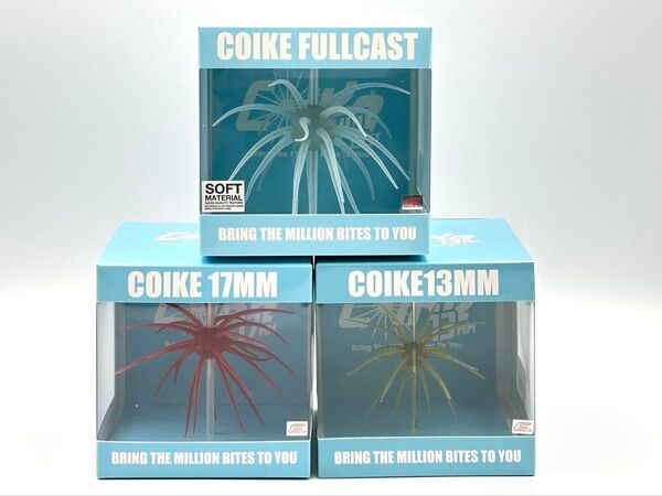 ハイドアップ HIDEUP コイケ COIKE 13mm、17mm、フルキャスト 3個セット
