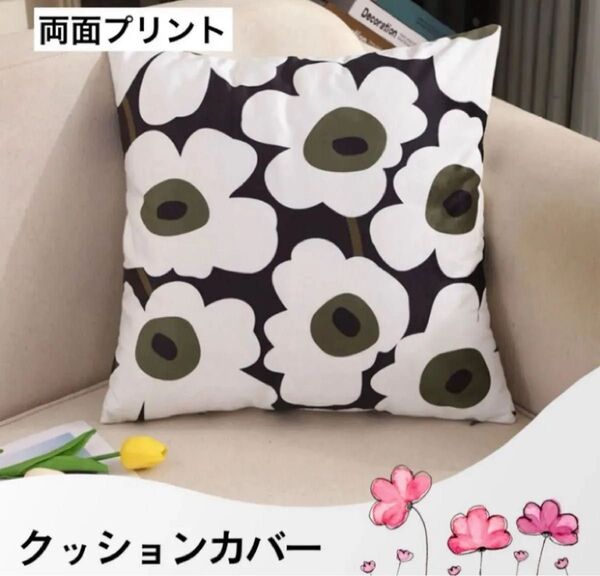 クッションカバー 花柄 北欧風 フラワー ブラック系 両面プリント 45×45