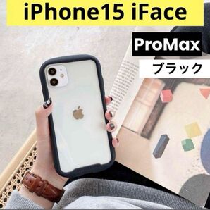 iPhone15 ProMax ブラック ブラック 黒 iFace風 カメラカバー付