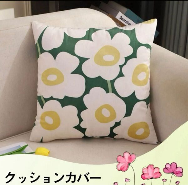 クッションカバー 花柄 フラワー 北欧風 グリーン系 両面プリント 45×45 おしゃれ