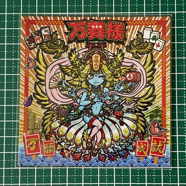 Slotcus 自作シール 96mmサイズシール 万舞様 EX SLOTCUS スロッカス