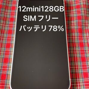 iPhone 12mini128GBSIMフリー バッテリ最大容量78%
