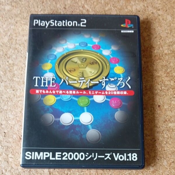 【PS2】 SIMPLE2000シリーズVol.18 THEパーティーすごろく