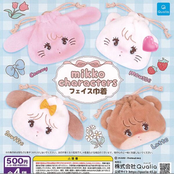 mikko characters ガチャガチャ フェイス巾着 ムース mousse
