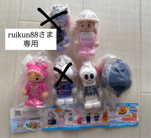 ブロックラボスイング アンパンマン ガチャ ドール 人形