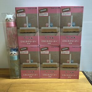 人気 ちいかわ お顔マイボトル2種 ころころクリーナー 6点 計8点セット