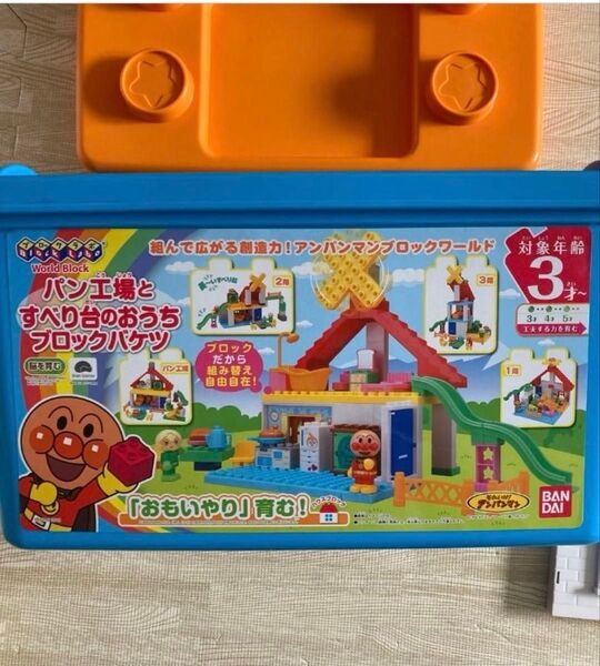 ブロックラボ パン工場とすべり台のおうち ブロックバケツ