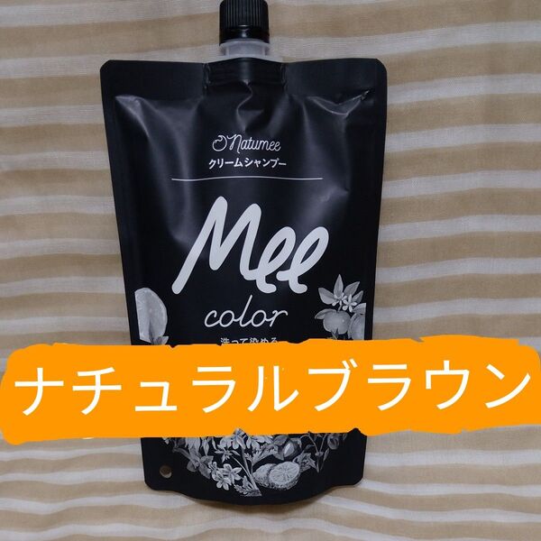 Mee カラー クリームシャンプー 350g入ナチュラルブラウン 白髪染めシャンプー