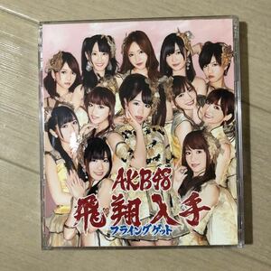 【美品 帯付き】AKB48 22th シングル フライングゲット TYPE-B CD+DVD 前田敦子 大島優子 篠田麻里子 高橋みなみ 小嶋陽菜 指原莉乃