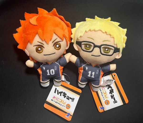 ハイキュー!! みにコレ ぬいぐるみマスコット 日向翔陽 月島蛍