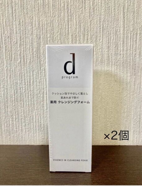【新品・未開封】d プログラム エッセンスイン クレンジングフォーム 120g×2個 国内正規品