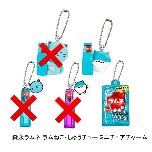 森永ラムネ ミニチュアチャーム ガチャ カプセルトイ ガチャガチャ