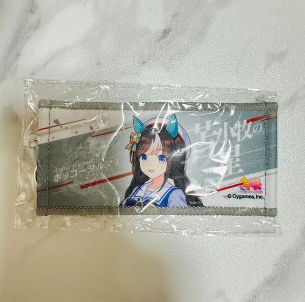 ウマ娘 ホッコータルマエ リアルガチャ ミニ応援タオルキーホルダー