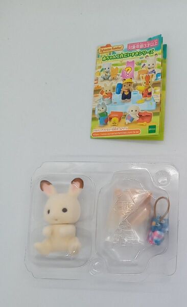 シルバニアファミリー 赤ちゃん工作だいすきシリーズ ショコラウサギの赤ちゃん